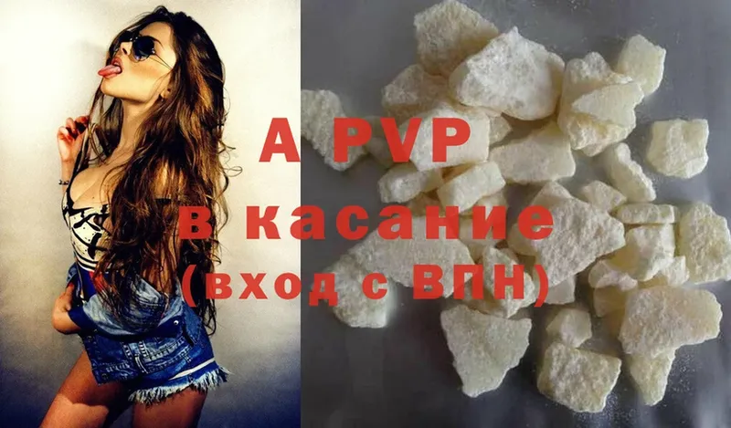 где купить   Кукмор  A-PVP Crystall 