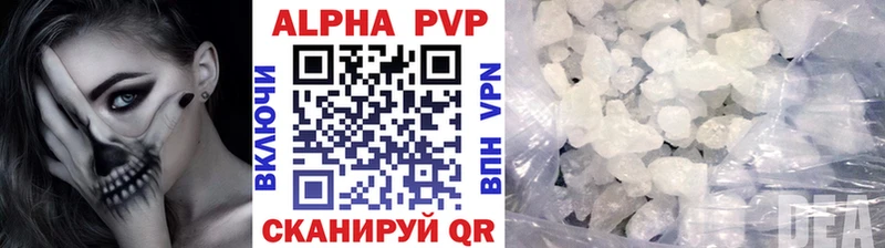 наркотики  Кукмор  Альфа ПВП Crystall 