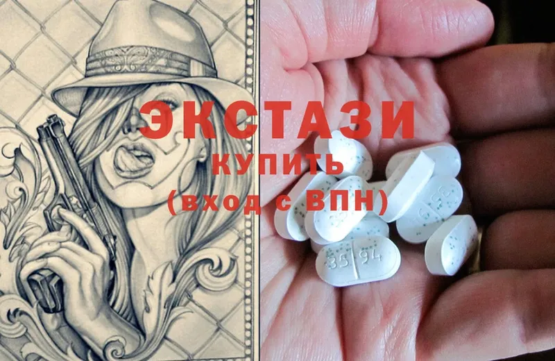 Ecstasy 250 мг  Кукмор 