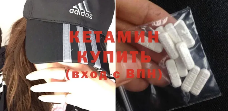 Кетамин ketamine  Кукмор 